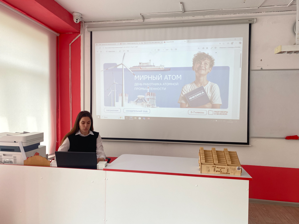 День работника атомной промышленности День работника атомной промышленности.